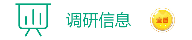 調研.jpg